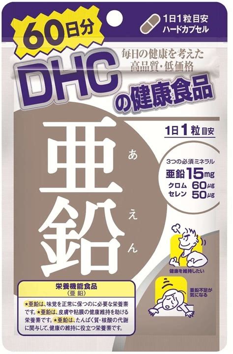 亜鉛 オナニー|亜鉛サプリを飲むだけで、オナニーが10倍気持ちよくなる件